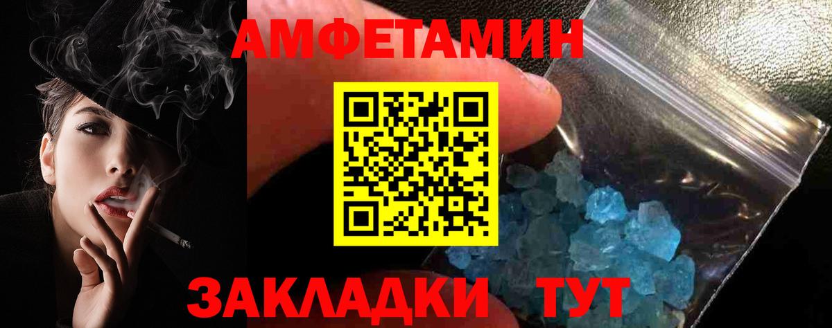 АМФЕТАМИН Розовый  Вход с VPN  Трёхгорный 