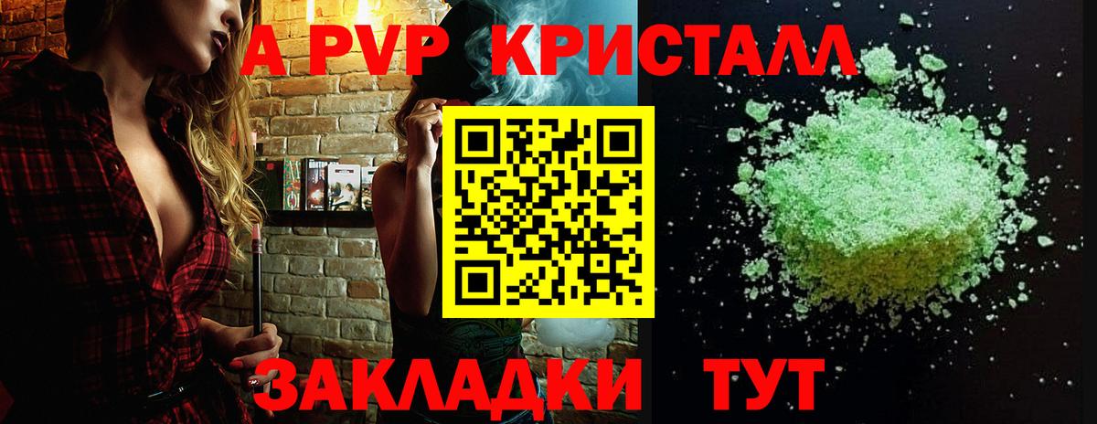 Трёхгорный  A-PVP кристаллы  купить закладку  APVP СК КРИС  Вход с VPN  А ПВП мука 