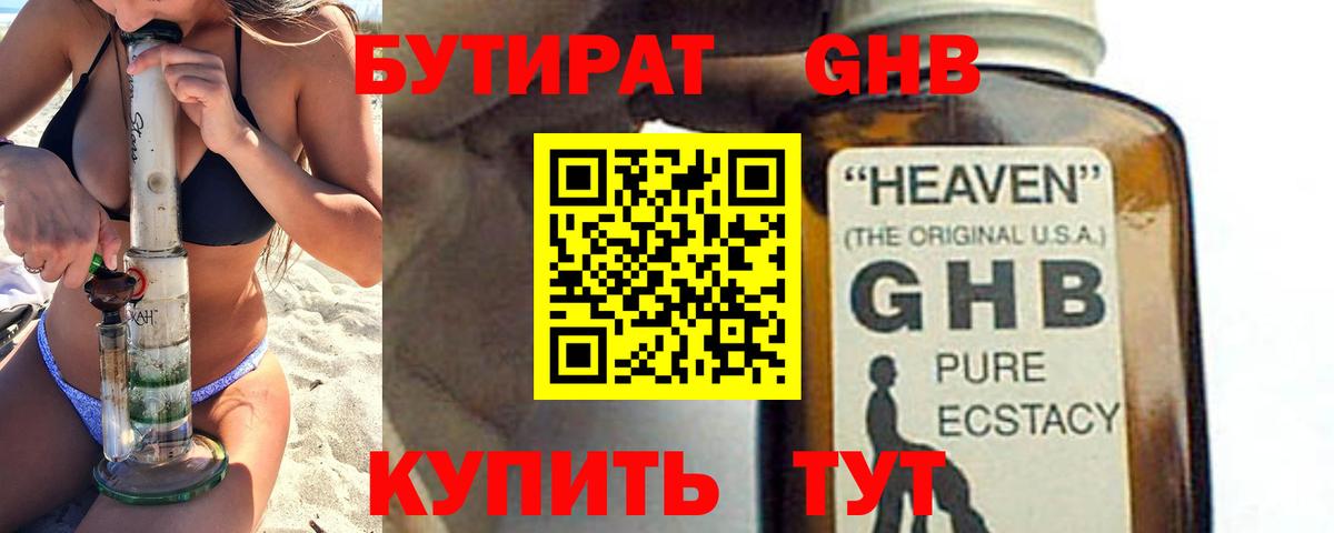 БУТИРАТ оксана  Вход с VPN  БУТИРАТ  Трёхгорный 