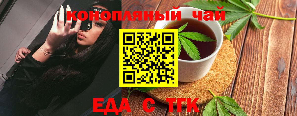 Печенье с ТГК марихуана  Вход с VPN  Трёхгорный 