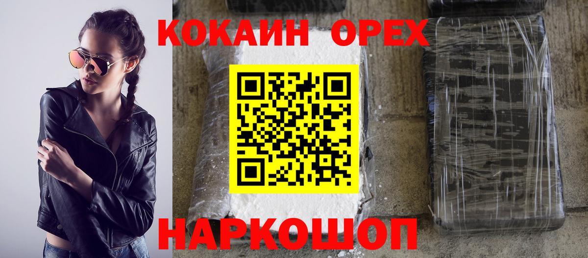 COCAIN Перу  COCAIN Колумбийский  Трёхгорный  Cocaine  Вход с VPN 