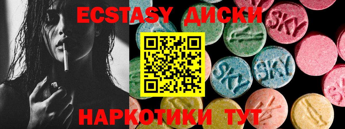 ЭКСТАЗИ  Вход с VPN  Трёхгорный  Экстази ешки  Ecstasy Punisher 