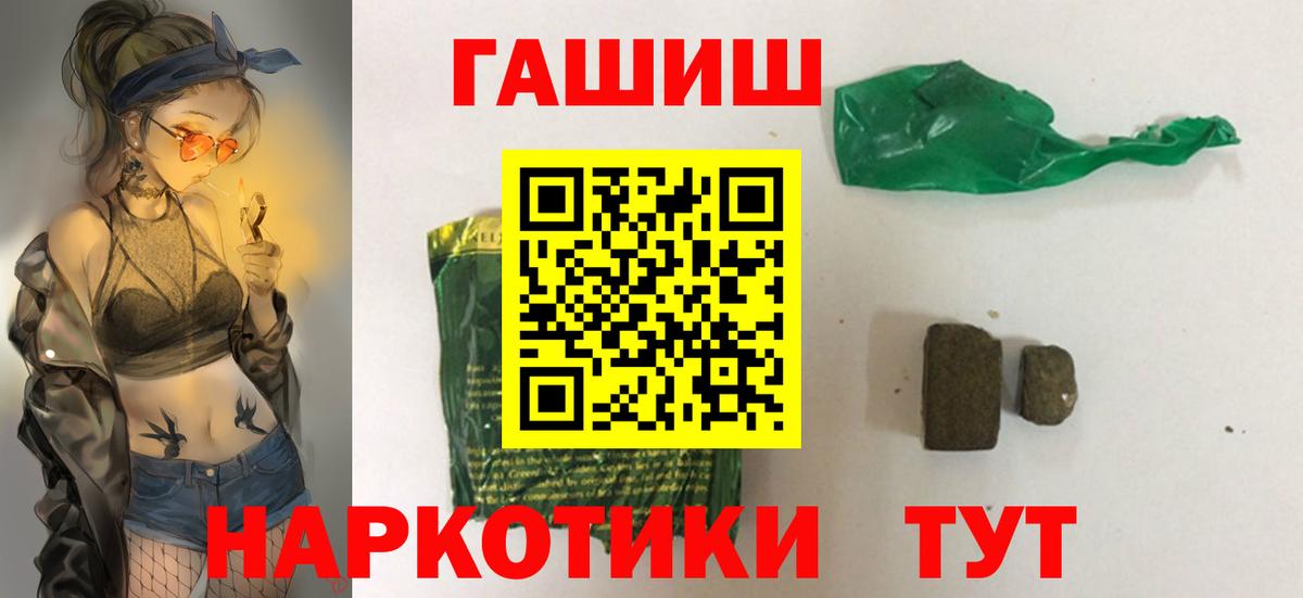 ГАШИШ Ice-O-Lator  ГАШ  Вход с VPN  Трёхгорный  Гашиш хэш 