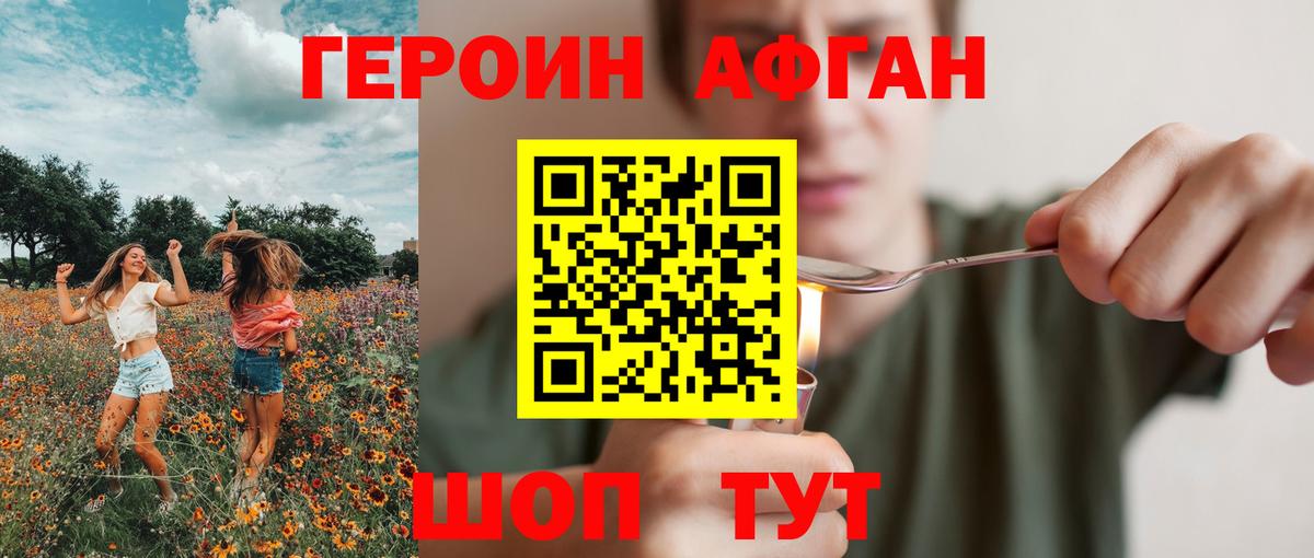 Трёхгорный  Героин VHQ  Вход с VPN 