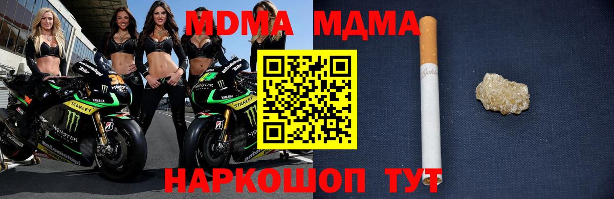 MDMA молли Трёхгорный