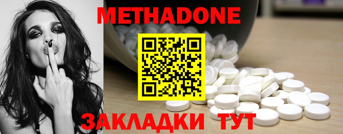 ОМГ ОМГ ССЫЛКА  Метадон methadone  Метадон мёд  Вход с VPN  Трёхгорный 