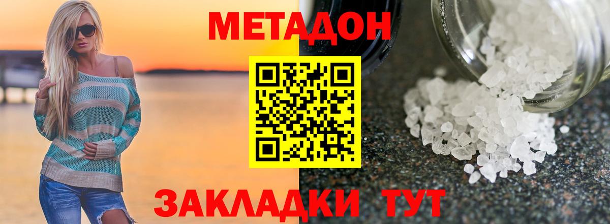 МЕТАДОН мёд Трёхгорный