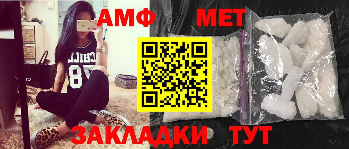 МЕТАМФЕТАМИН витя  МЕТАМФЕТАМИН витя  Трёхгорный  Вход с VPN 