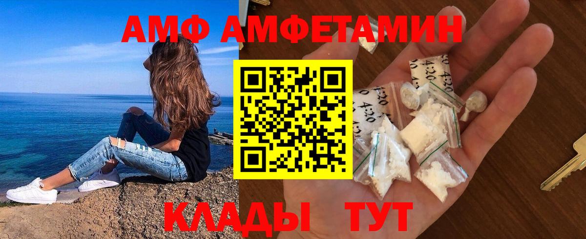 МЕТАМФЕТАМИН винт Трёхгорный